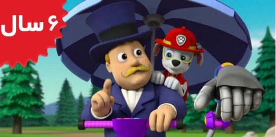 Paw Patrol. Pups Save Big Paw